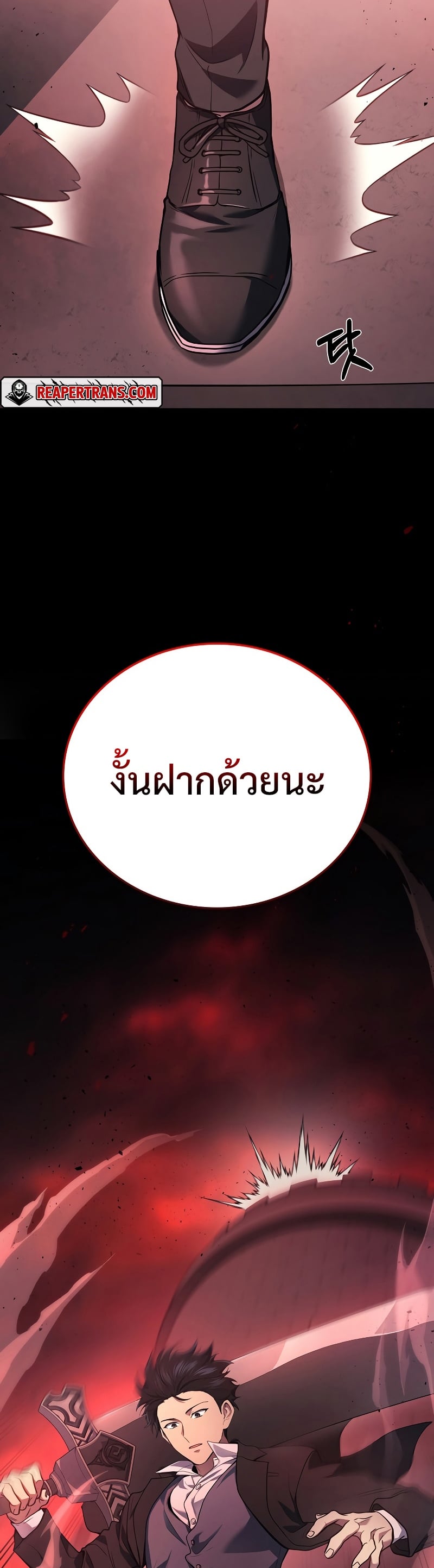 Martial God Regressed to Level 2 - หน้า 10