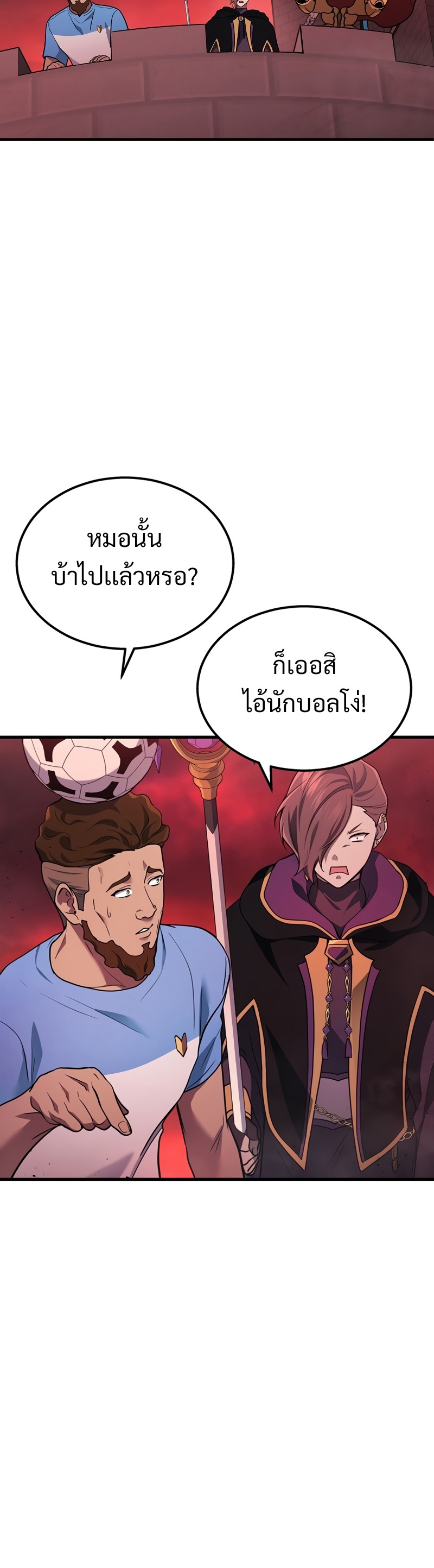 Martial God Regressed to Level 2 - หน้า 12
