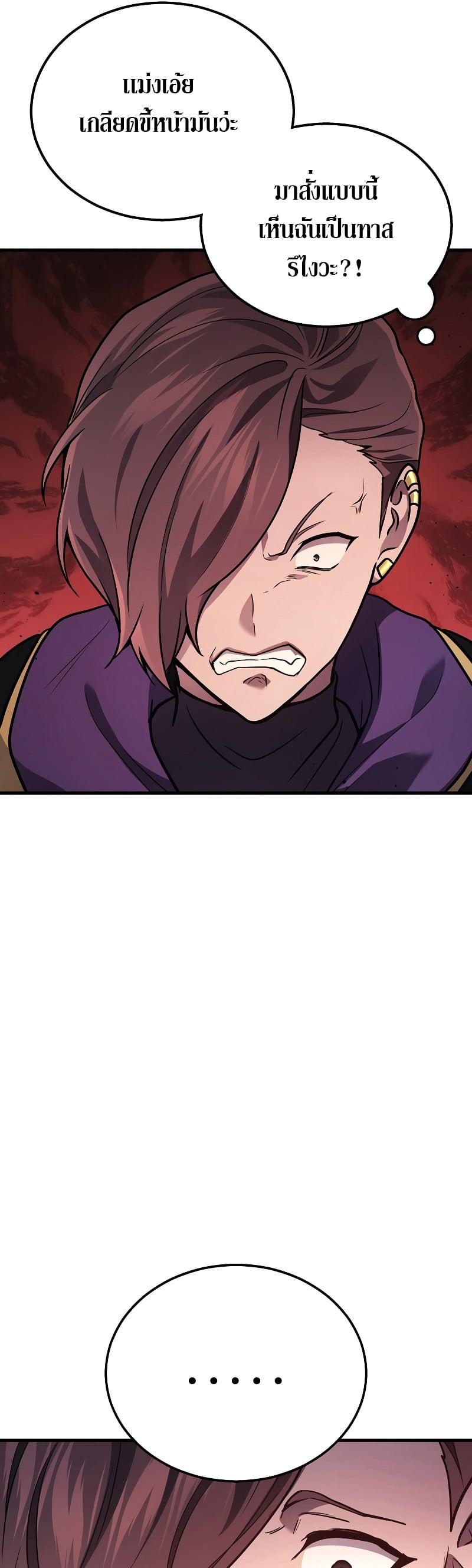 Martial God Regressed to Level 2 - หน้า 13
