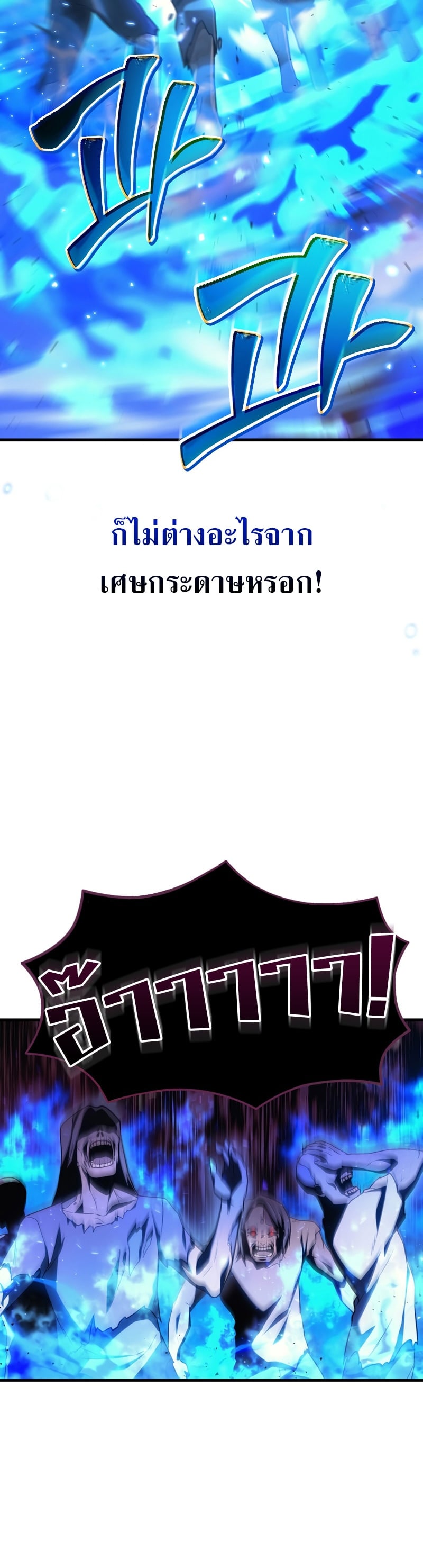 Martial God Regressed to Level 2 - หน้า 20