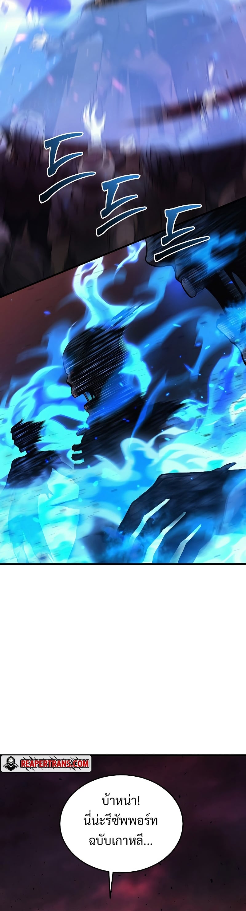 Martial God Regressed to Level 2 - หน้า 23