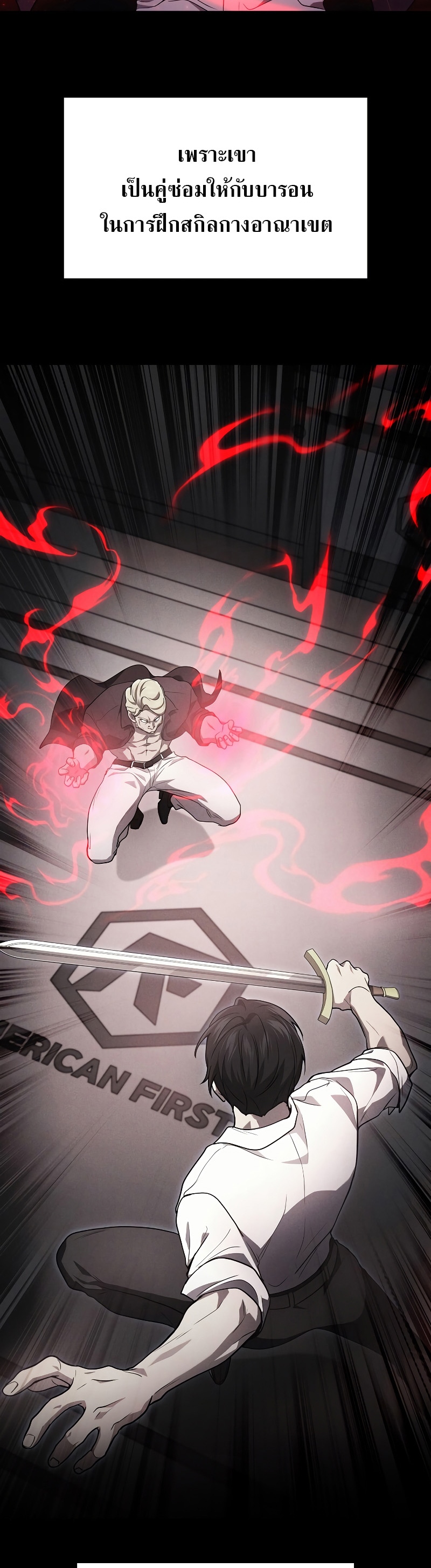 Martial God Regressed to Level 2 - หน้า 33