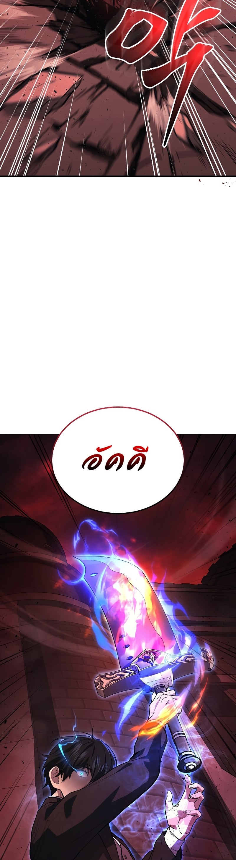 Martial God Regressed to Level 2 - หน้า 35