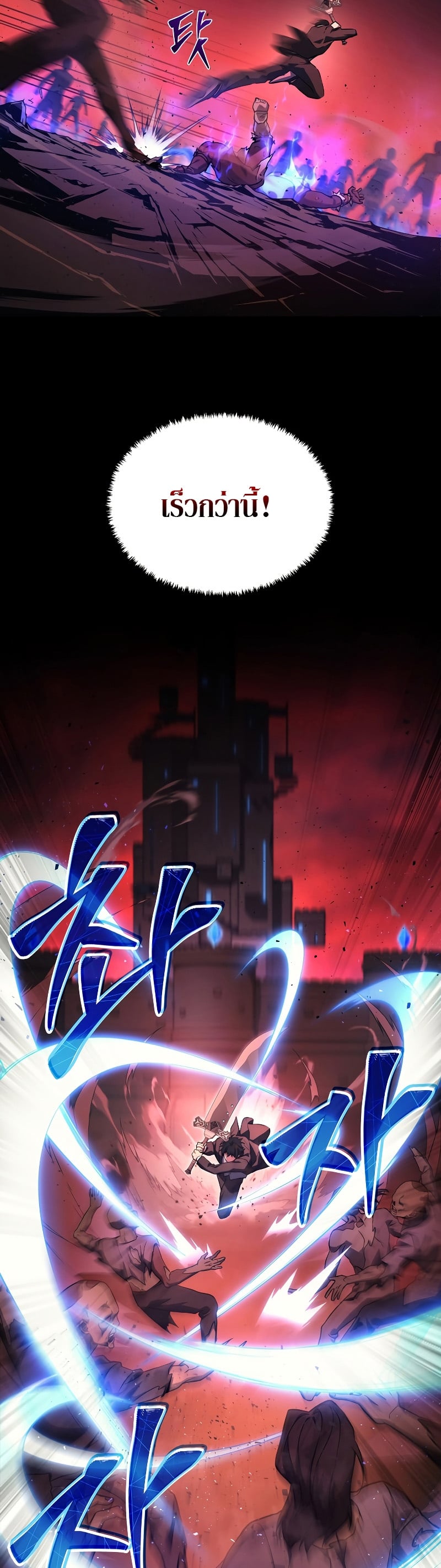 Martial God Regressed to Level 2 - หน้า 40