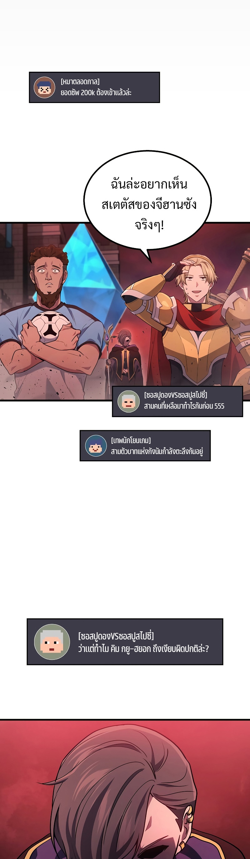 Martial God Regressed to Level 2 - หน้า 44