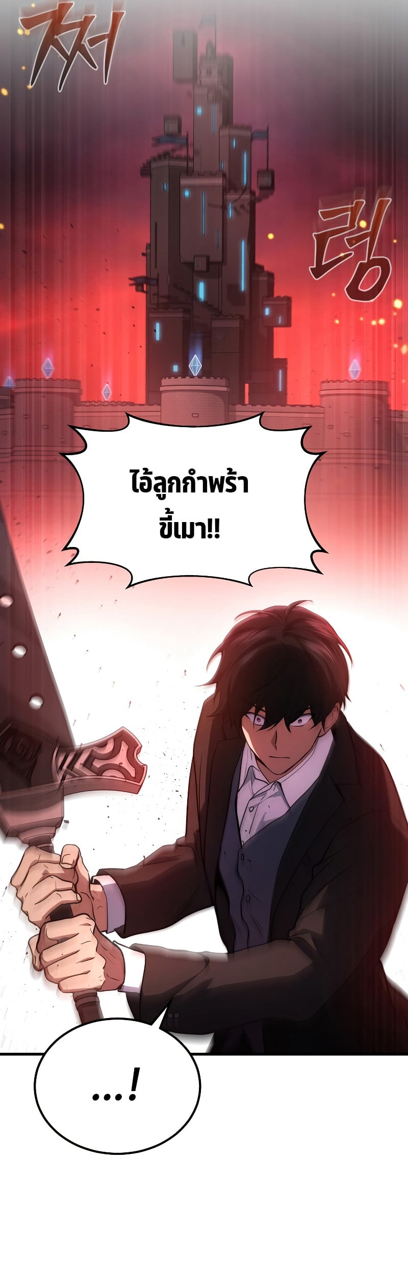 Martial God Regressed to Level 2 - หน้า 49