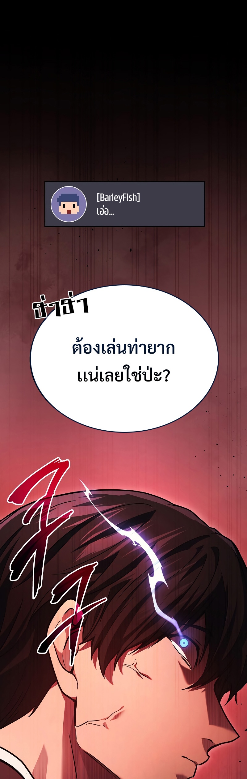 Martial God Regressed to Level 2 - หน้า 53