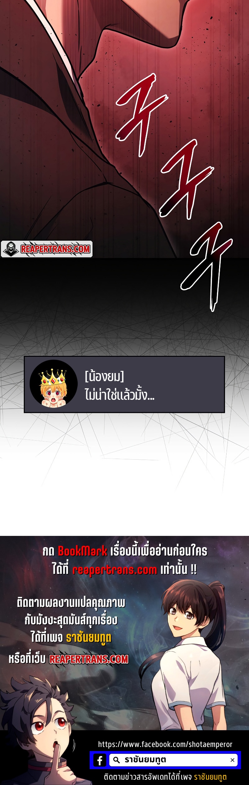 Martial God Regressed to Level 2 - หน้า 54