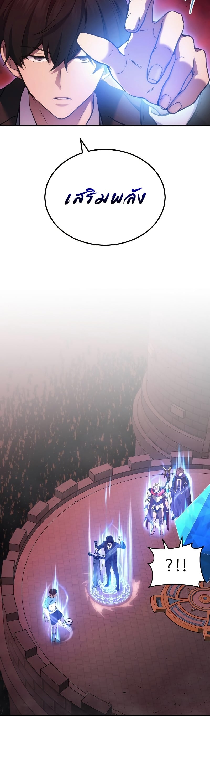 Martial God Regressed to Level 2 - หน้า 6