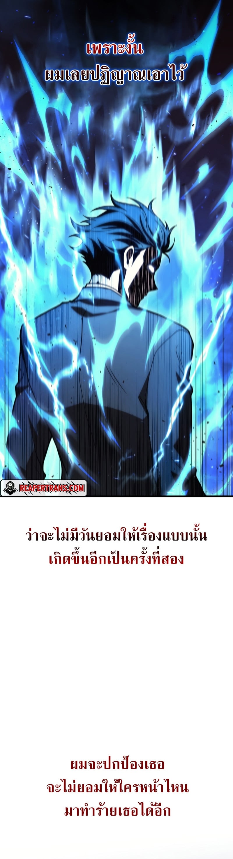 Martial God Regressed to Level 2 - หน้า 13