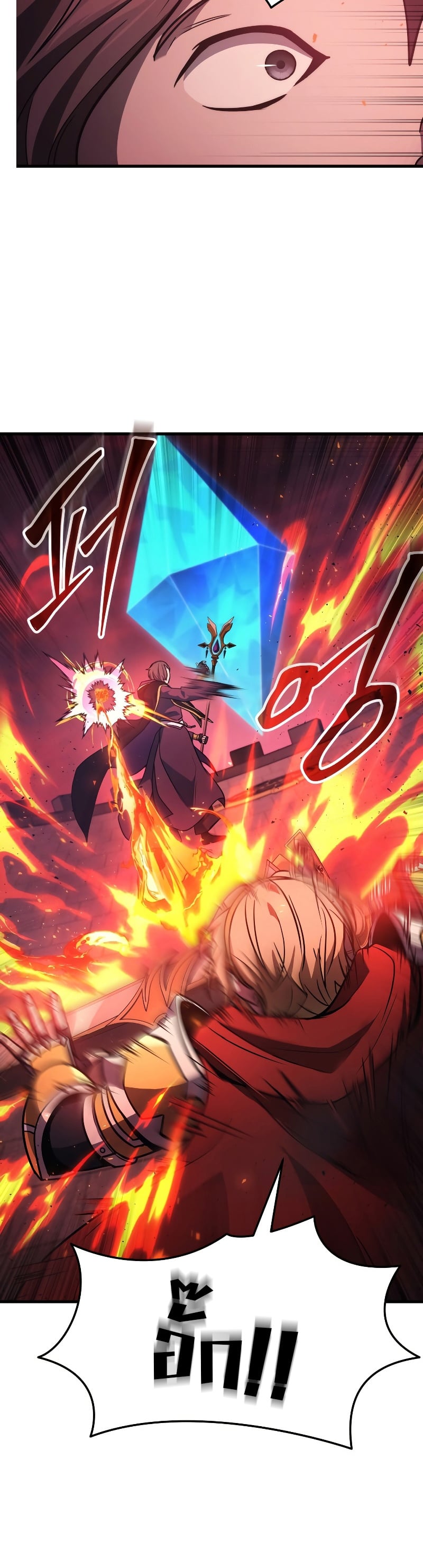 Martial God Regressed to Level 2 - หน้า 24