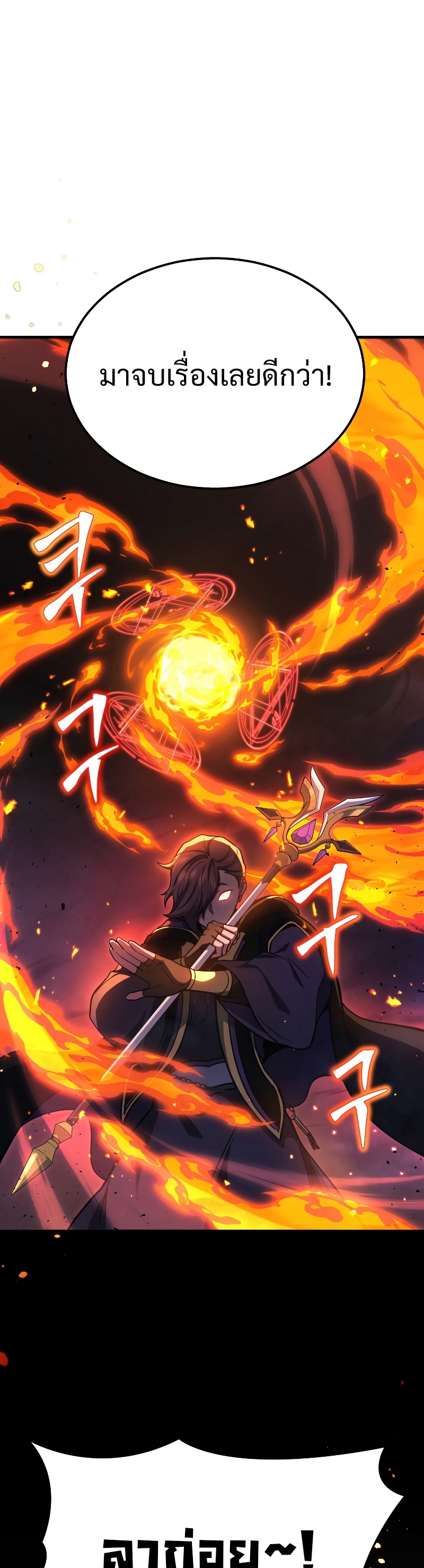 Martial God Regressed to Level 2 - หน้า 27