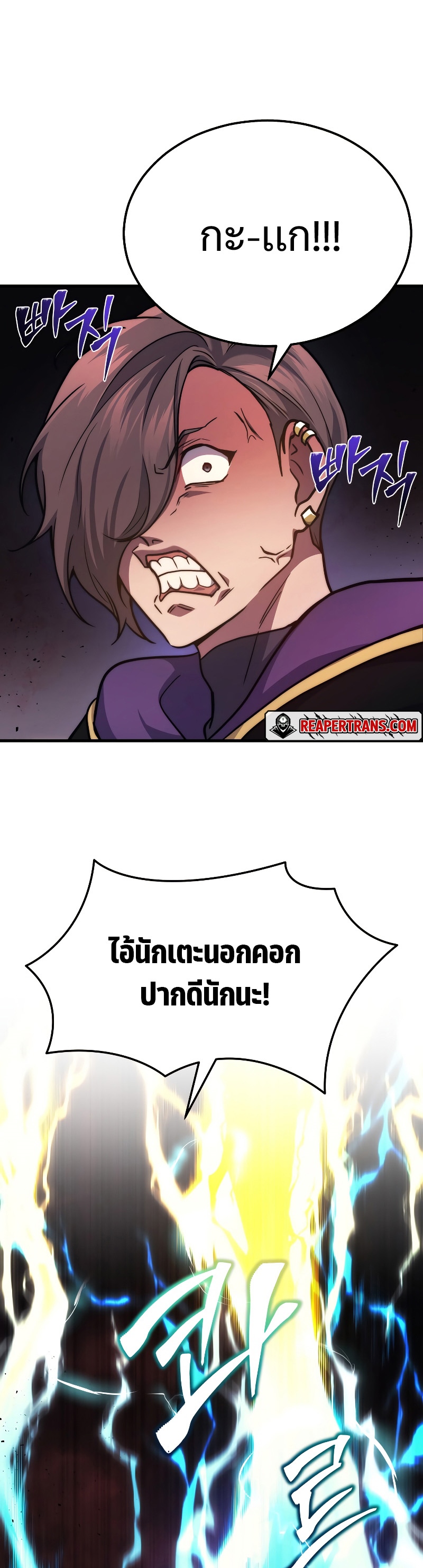 Martial God Regressed to Level 2 - หน้า 34