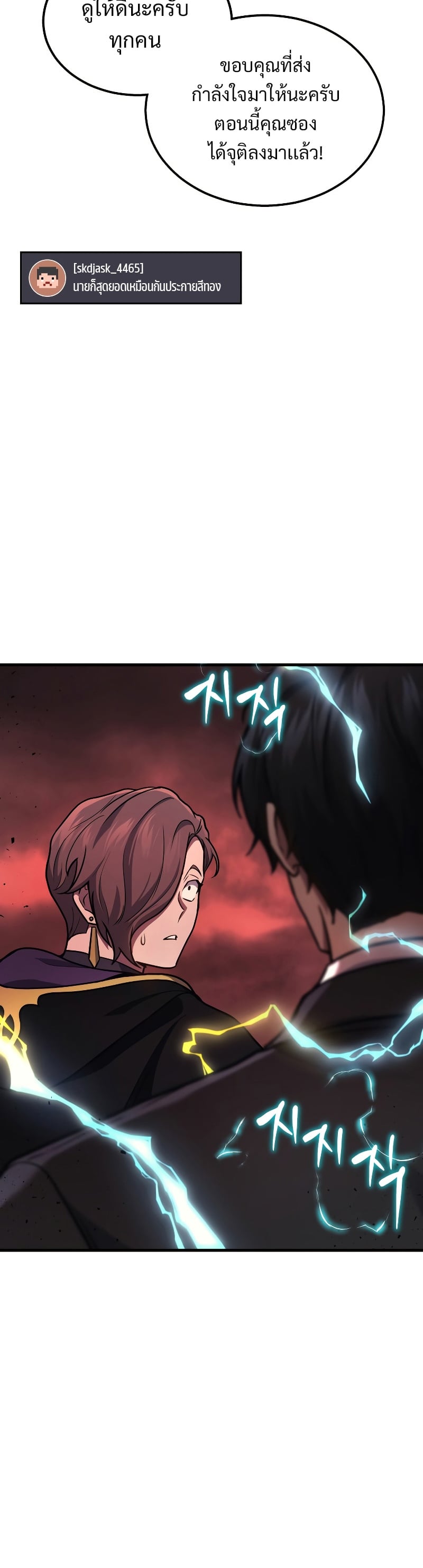 Martial God Regressed to Level 2 - หน้า 36