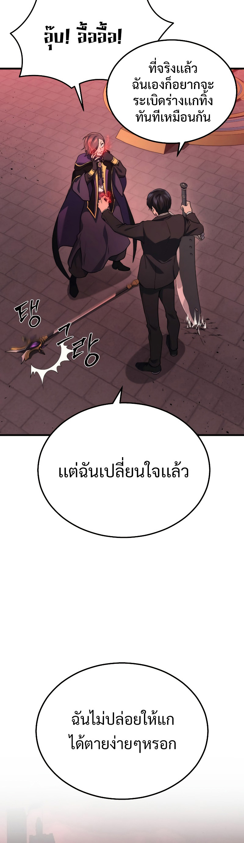 Martial God Regressed to Level 2 - หน้า 41