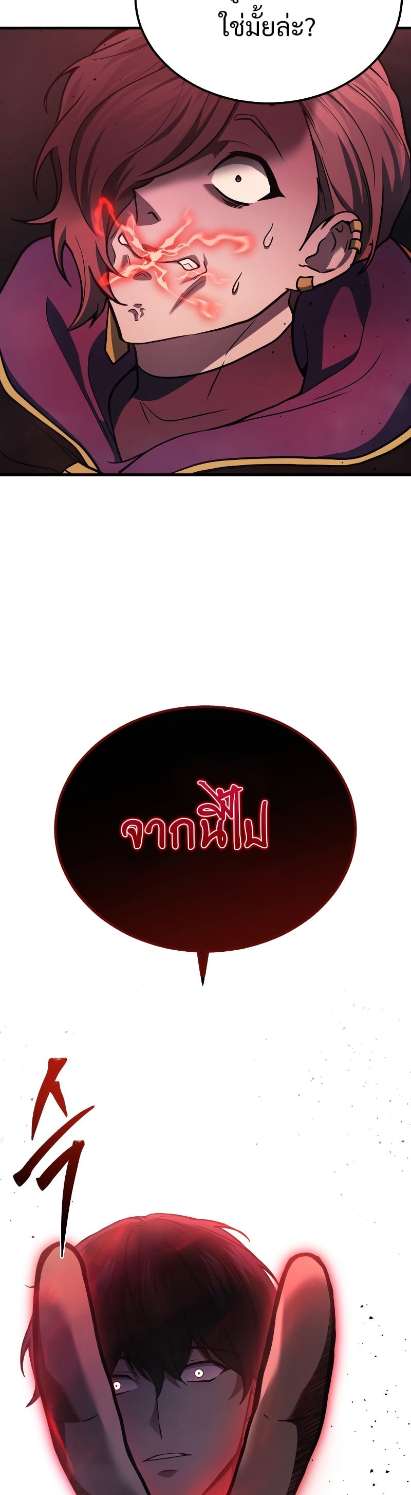 Martial God Regressed to Level 2 - หน้า 44