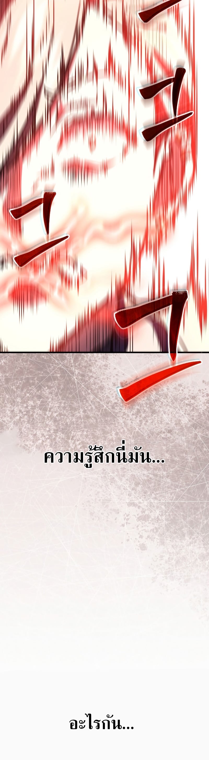 Martial God Regressed to Level 2 - หน้า 48