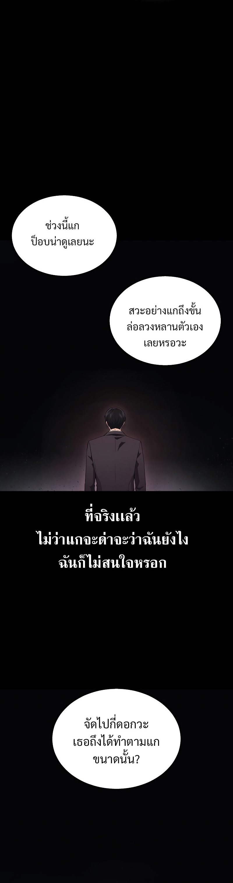 Martial God Regressed to Level 2 - หน้า 5