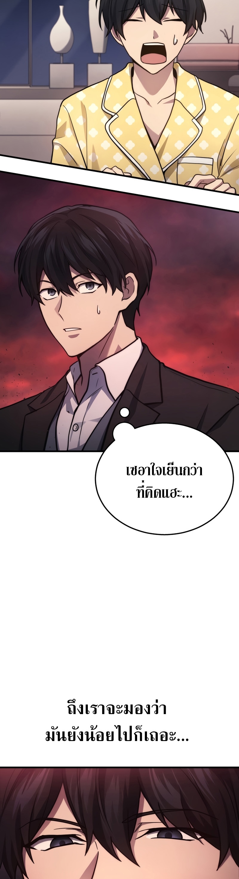Martial God Regressed to Level 2 - หน้า 23