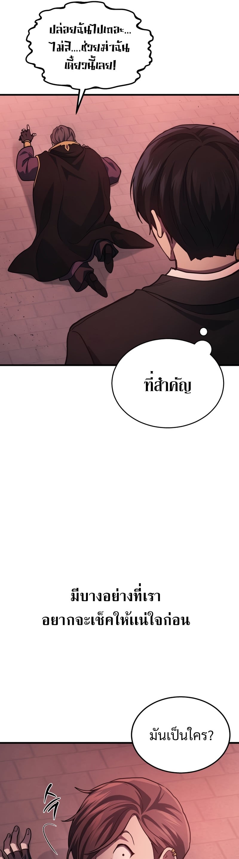 Martial God Regressed to Level 2 - หน้า 25
