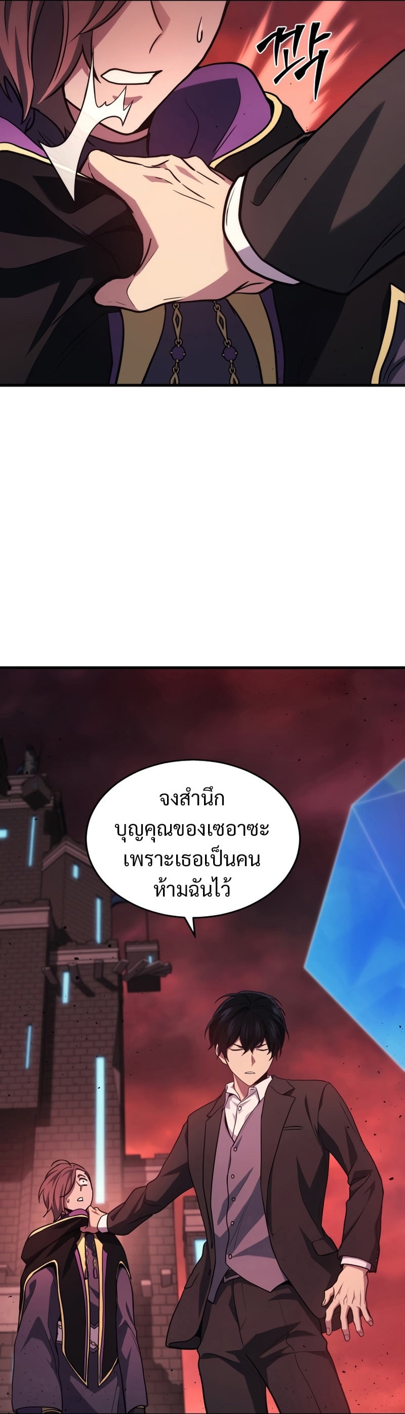 Martial God Regressed to Level 2 - หน้า 29
