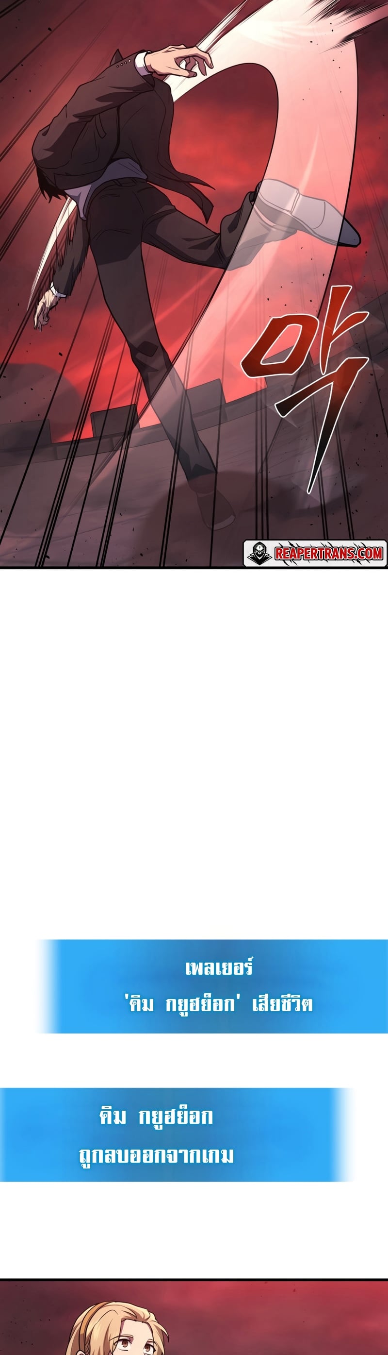 Martial God Regressed to Level 2 - หน้า 31