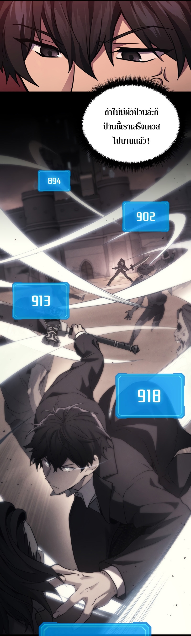 Martial God Regressed to Level 2 - หน้า 33