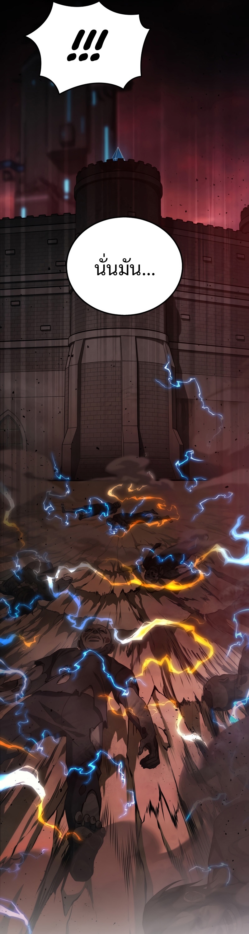 Martial God Regressed to Level 2 - หน้า 37