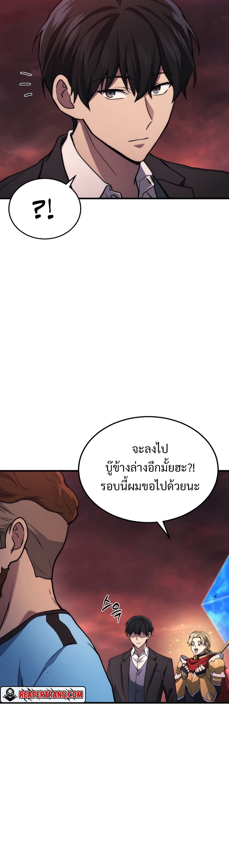Martial God Regressed to Level 2 - หน้า 42