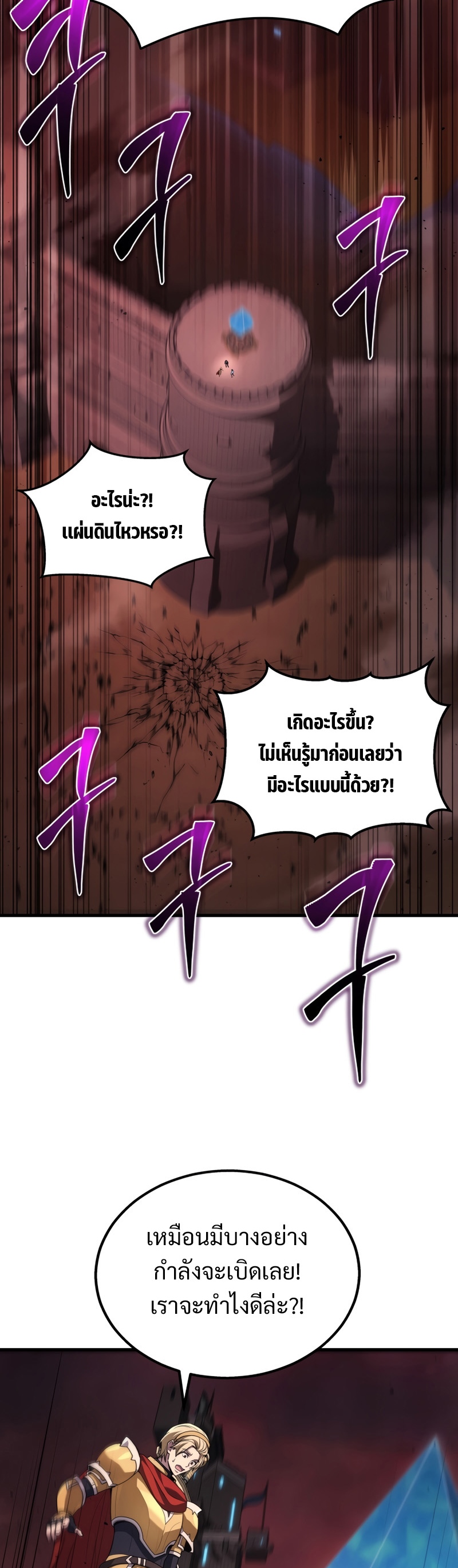Martial God Regressed to Level 2 - หน้า 46