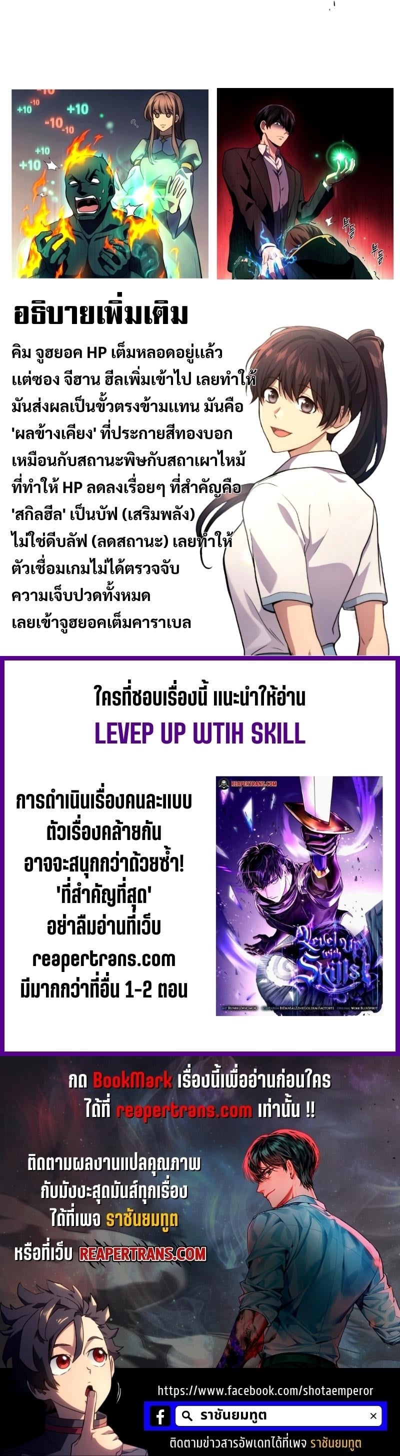 Martial God Regressed to Level 2 - หน้า 52