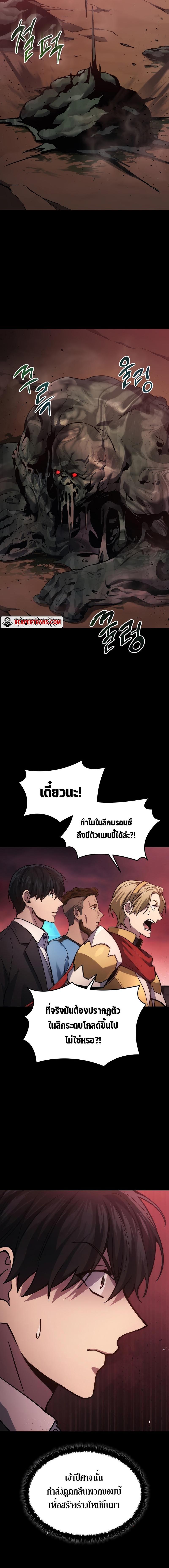 Martial God Regressed to Level 2 - หน้า 5