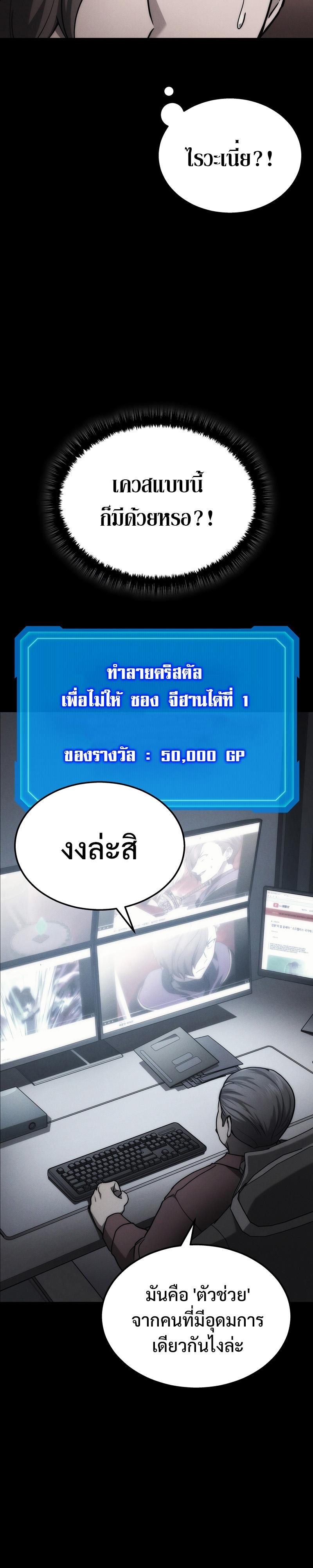 Martial God Regressed to Level 2 - หน้า 27