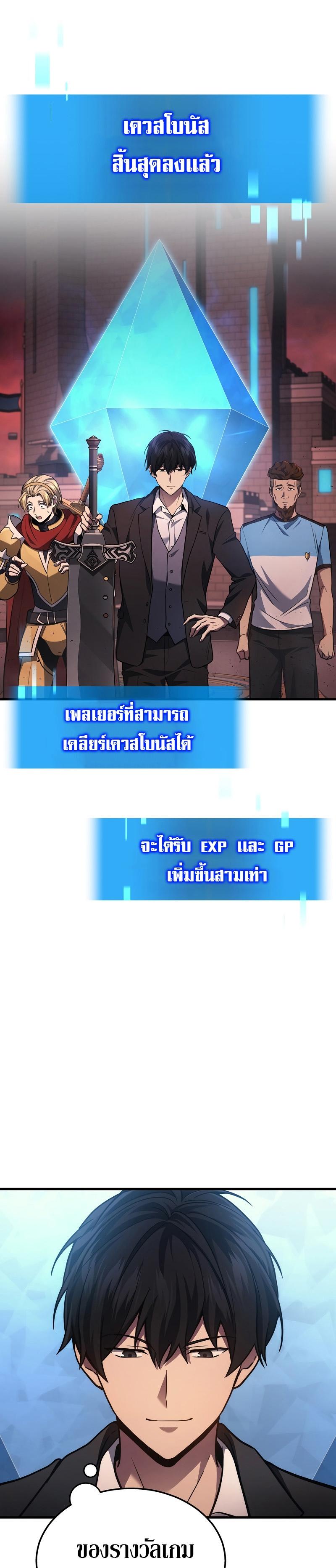 Martial God Regressed to Level 2 - หน้า 4