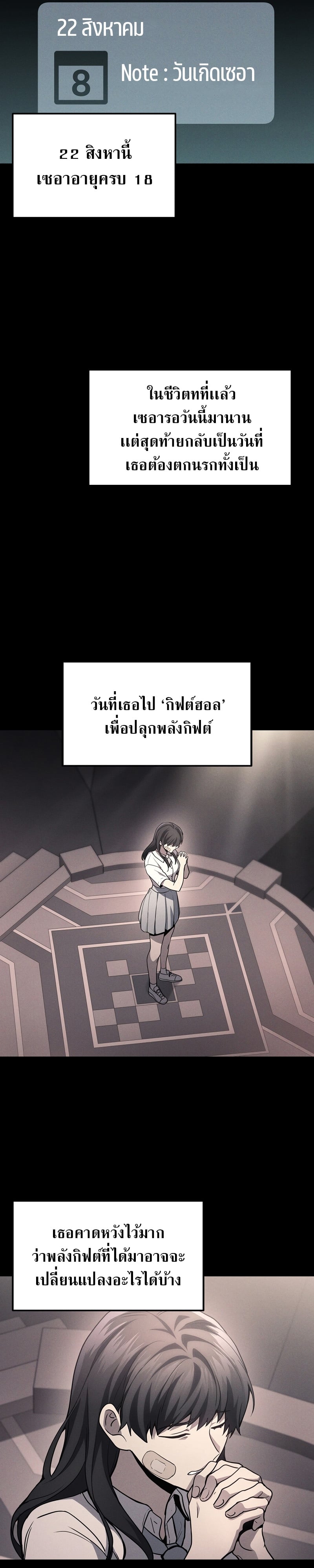Martial God Regressed to Level 2 - หน้า 16