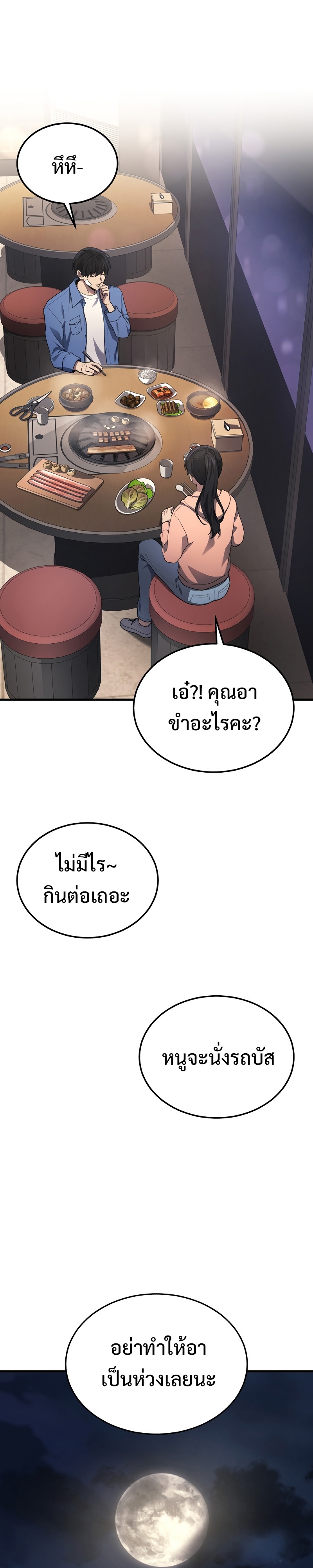 Martial God Regressed to Level 2 - หน้า 22