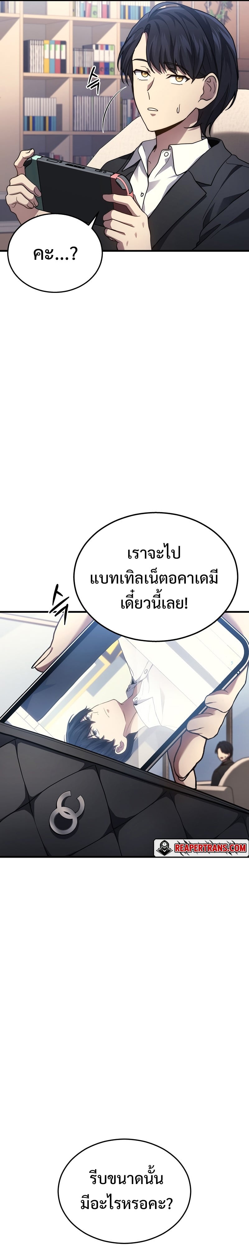 Martial God Regressed to Level 2 - หน้า 36
