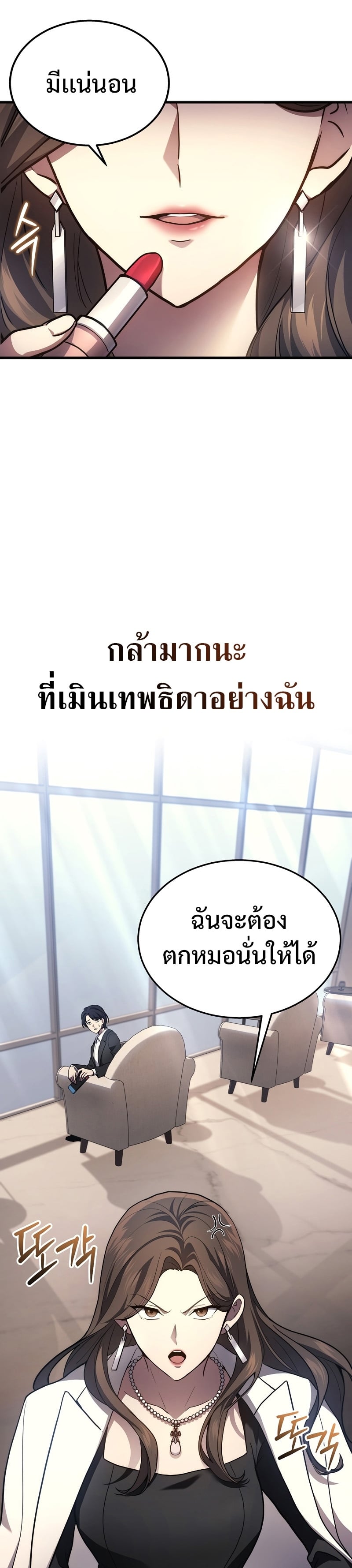 Martial God Regressed to Level 2 - หน้า 37