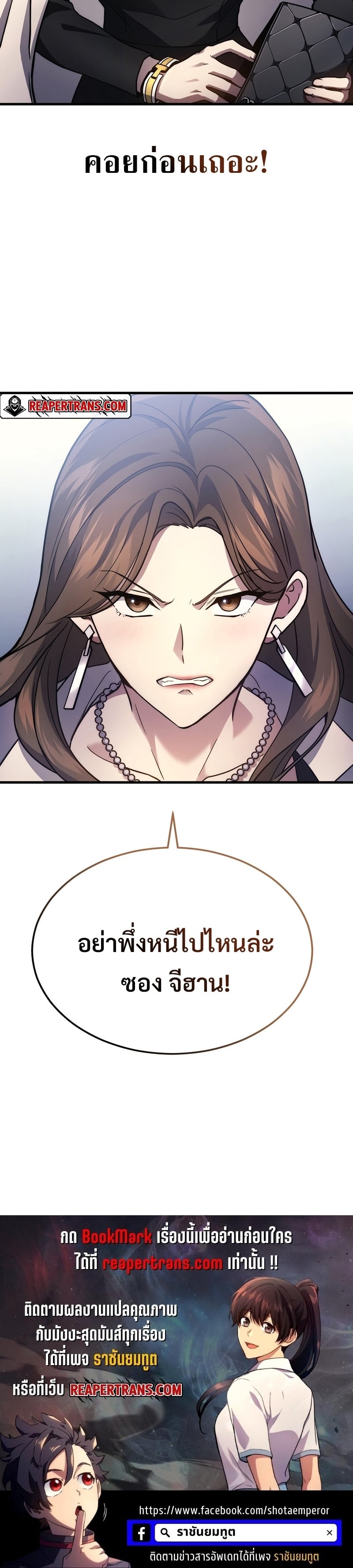 Martial God Regressed to Level 2 - หน้า 38