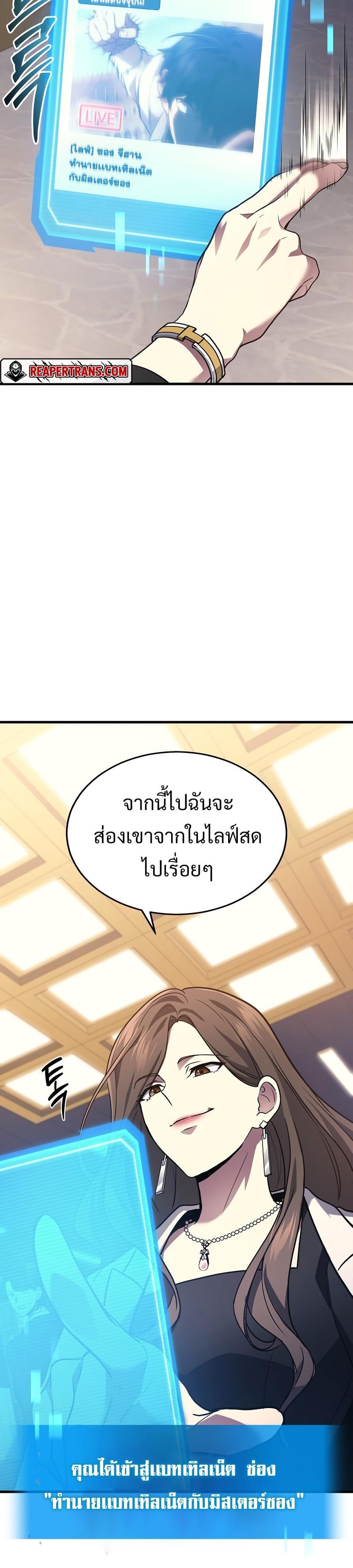 Martial God Regressed to Level 2 - หน้า 20