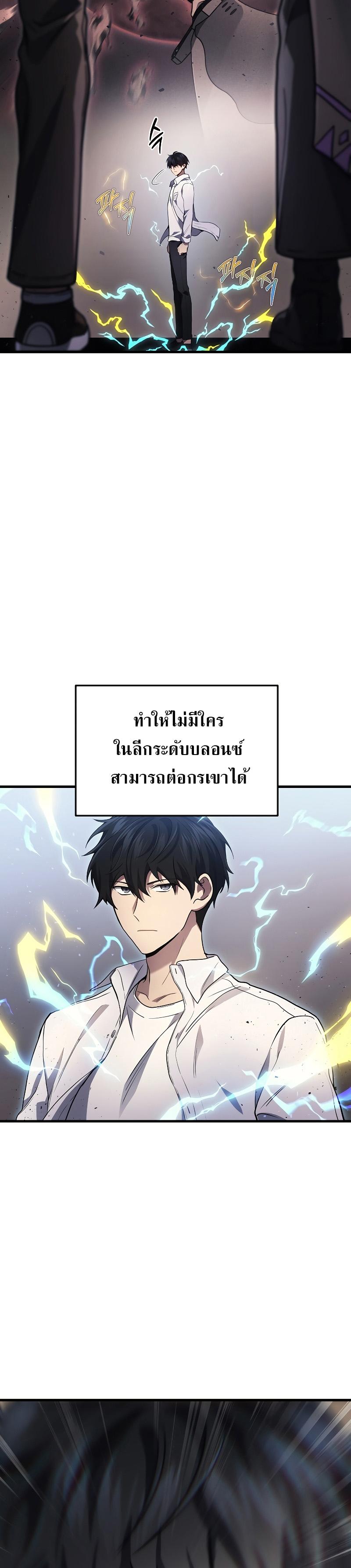 Martial God Regressed to Level 2 - หน้า 28