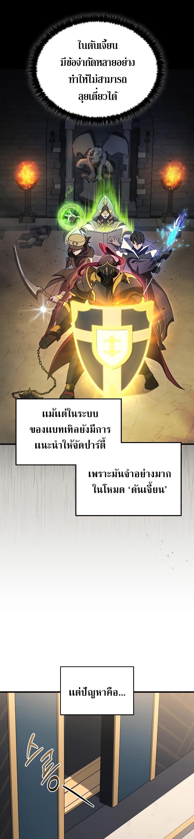 Martial God Regressed to Level 2 - หน้า 34