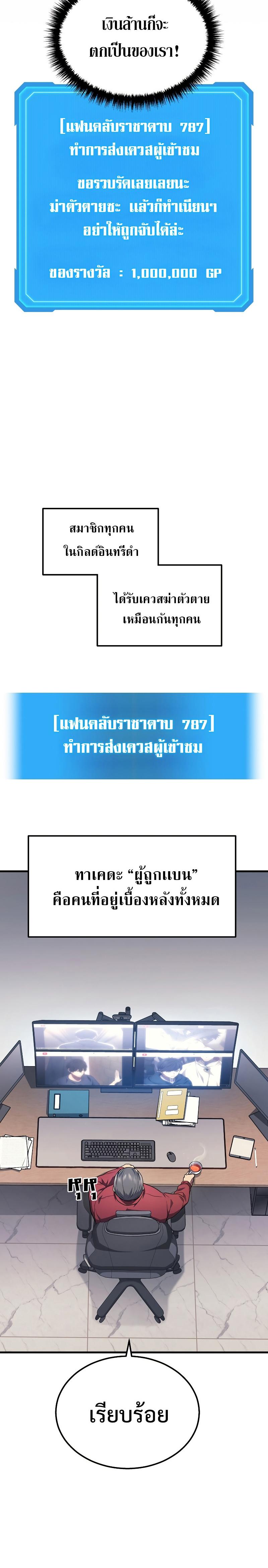 Martial God Regressed to Level 2 - หน้า 27