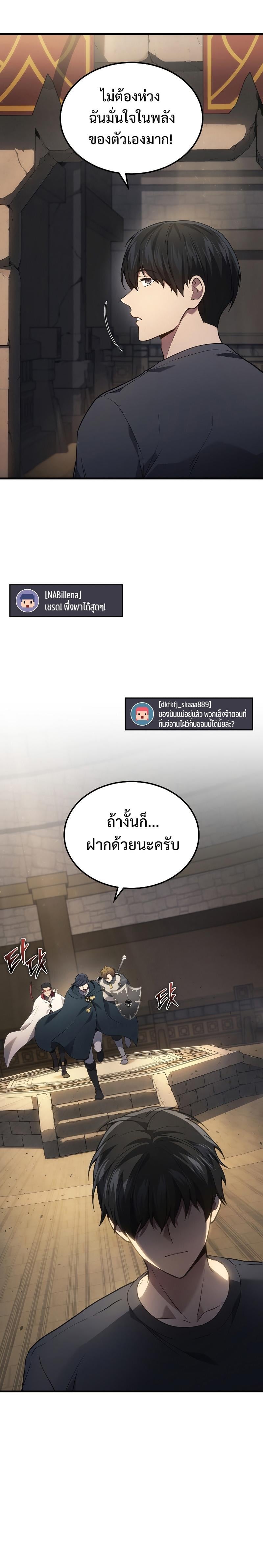 Martial God Regressed to Level 2 - หน้า 6