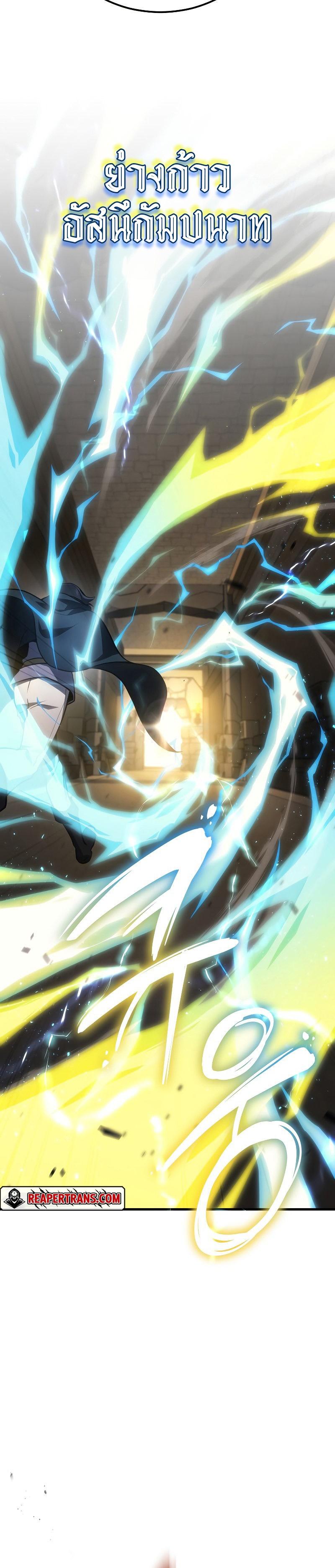 Martial God Regressed to Level 2 - หน้า 9