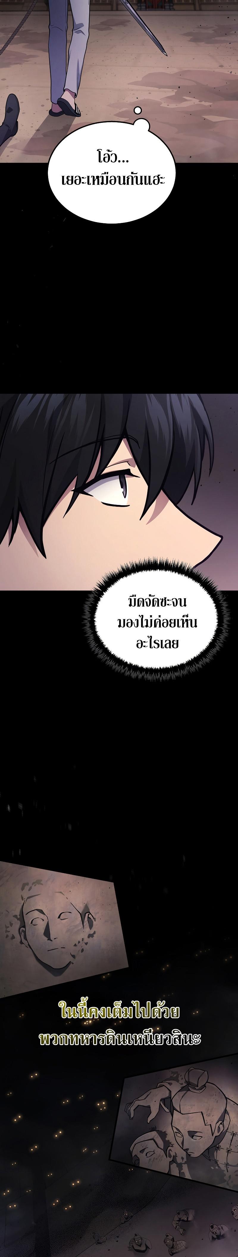 Martial God Regressed to Level 2 - หน้า 12