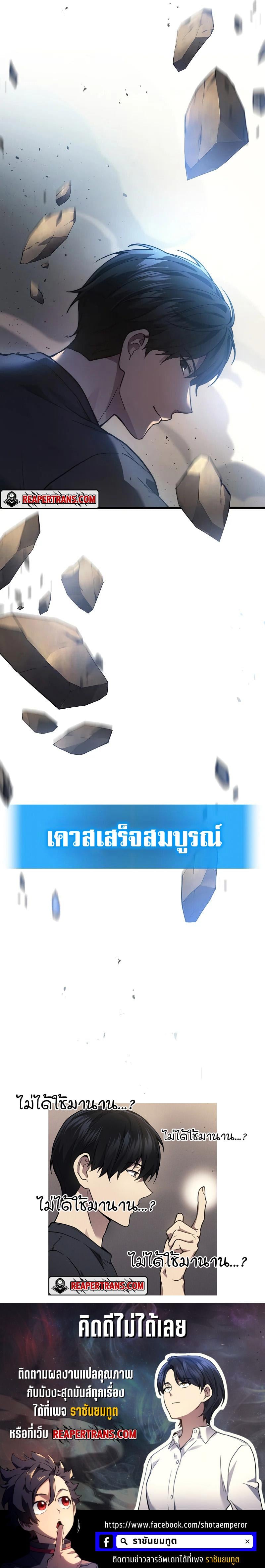 Martial God Regressed to Level 2 - หน้า 31
