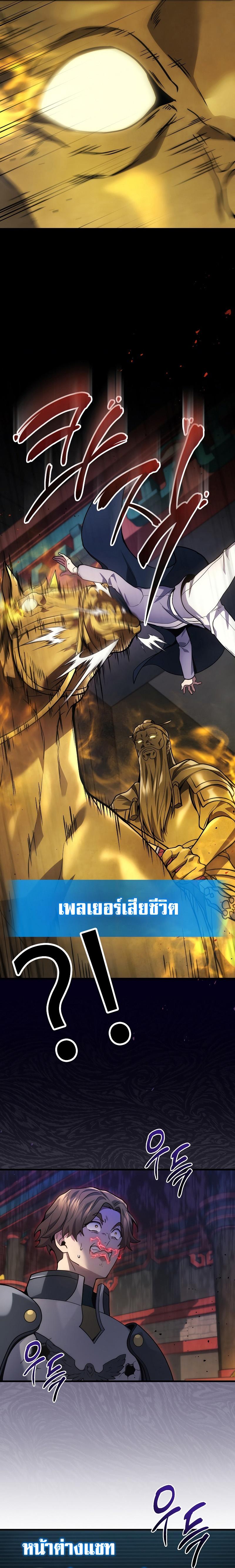 Martial God Regressed to Level 2 - หน้า 16