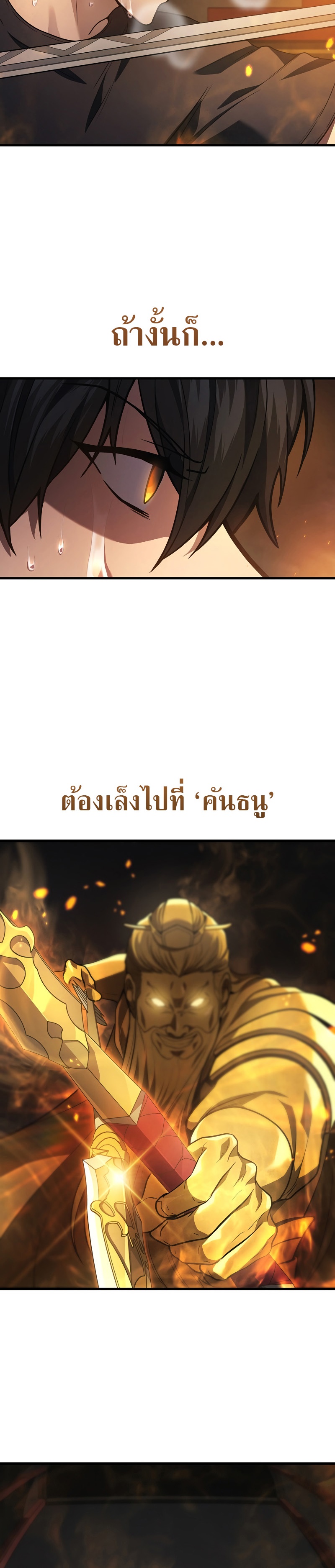 Martial God Regressed to Level 2 - หน้า 11