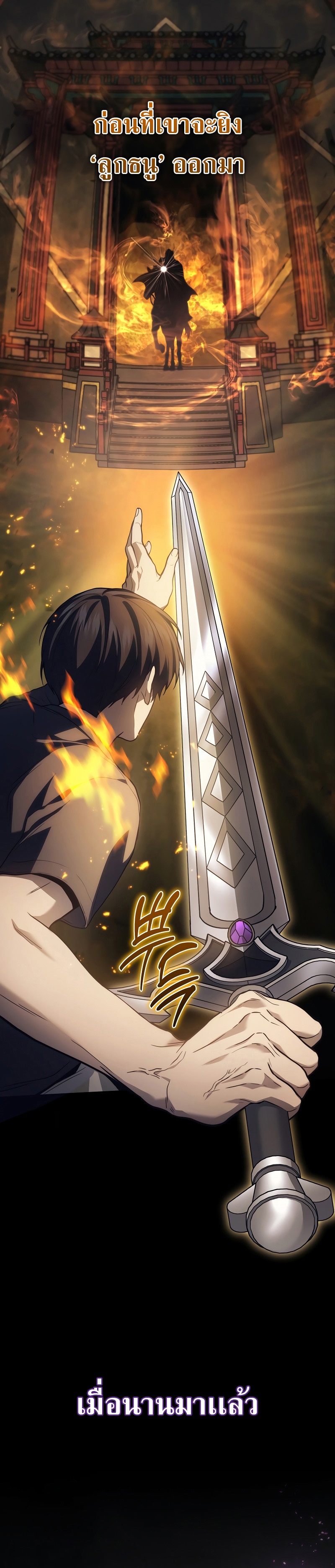 Martial God Regressed to Level 2 - หน้า 12